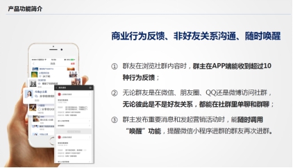 社群APP—完美實(shí)現(xiàn)了龔文祥老師說的自建粉絲池概念