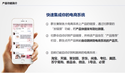 社群APP—完美實(shí)現(xiàn)了龔文祥老師說的自建粉絲池概念