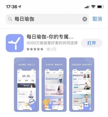 每日瑜伽APP超5000萬用戶量，如何操作獲得精準“瑜伽粉”