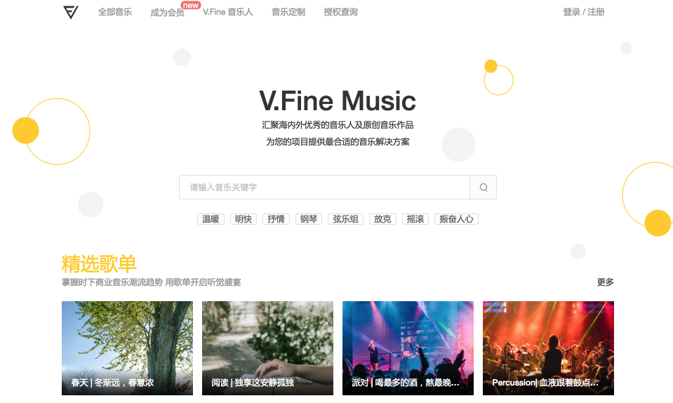 V.Fine Music與京東達成合作，打響電商行業(yè)音樂版權保護第一槍