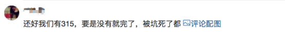 蘇寧機(jī)會大？網(wǎng)友呼吁315成為“上半年的雙十一”