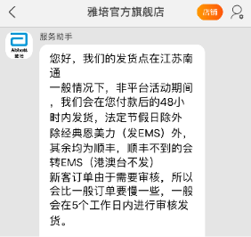 蘇寧當日達代扔垃圾，315能做到這些的電商不多