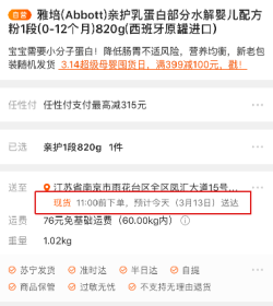 蘇寧當日達代扔垃圾，315能做到這些的電商不多