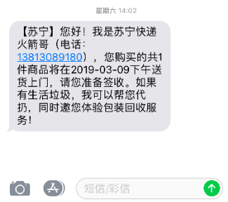 蘇寧當日達代扔垃圾，315能做到這些的電商不多