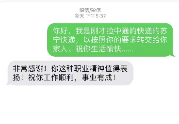 蘇寧當日達代扔垃圾，315能做到這些的電商不多