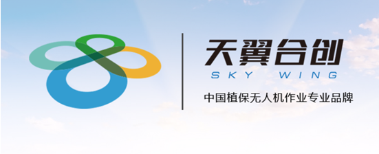 天翼合創(chuàng)：中國植保無人機野蠻生長16年，迎來發(fā)展關鍵轉折點