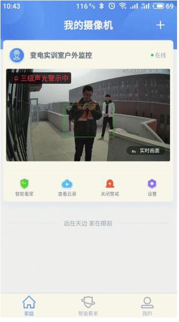 不足300元的平民級監(jiān)控 360智能攝像機紅色警戒版評測