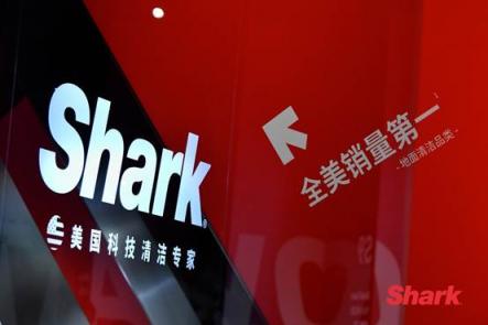 AWE2019：美國Shark鯊客全屋清潔方案強勢登陸