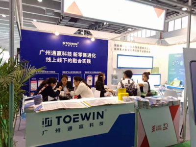 TOEWIN 廣州通贏科技亮相美博會賦能萬千品牌互聯(lián)網(wǎng)實(shí)力