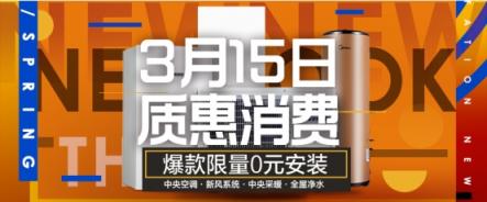 揭秘以舊換新潮流，蘇寧煥新節(jié)買中央空調(diào)送清洗