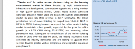 中信建投：貓眼娛樂（1896 HK）市場龍頭地位穩(wěn)固變現(xiàn)可見，給予“買入”評級