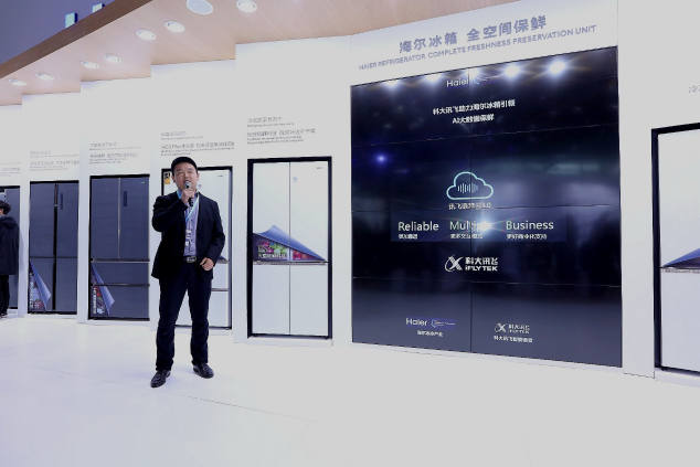 科大訊飛亮相AWE2019，引領智慧家電新風潮