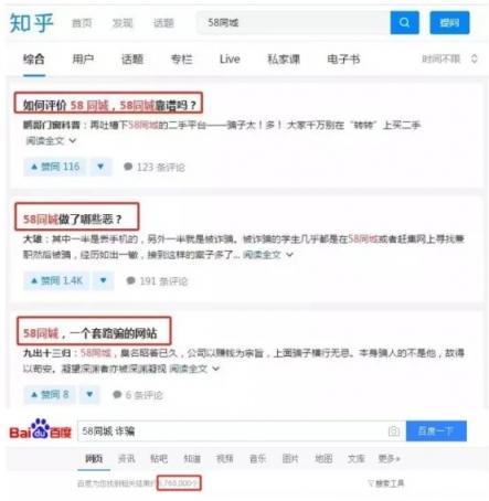 以口碑換流量的58同城，還能走多遠(yuǎn)?