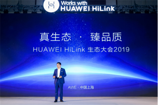 華為全場景智慧化戰(zhàn)略升級 HUAWEI HiLink、HiAI將各展其能