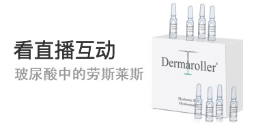 德國Dermaroller直播溯源保正品 蘇寧國際315重拳出擊