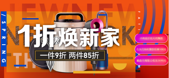 315全民煥新節(jié)悟空榜：美的電壓力鍋大賣(mài)，清潔還屬戴森