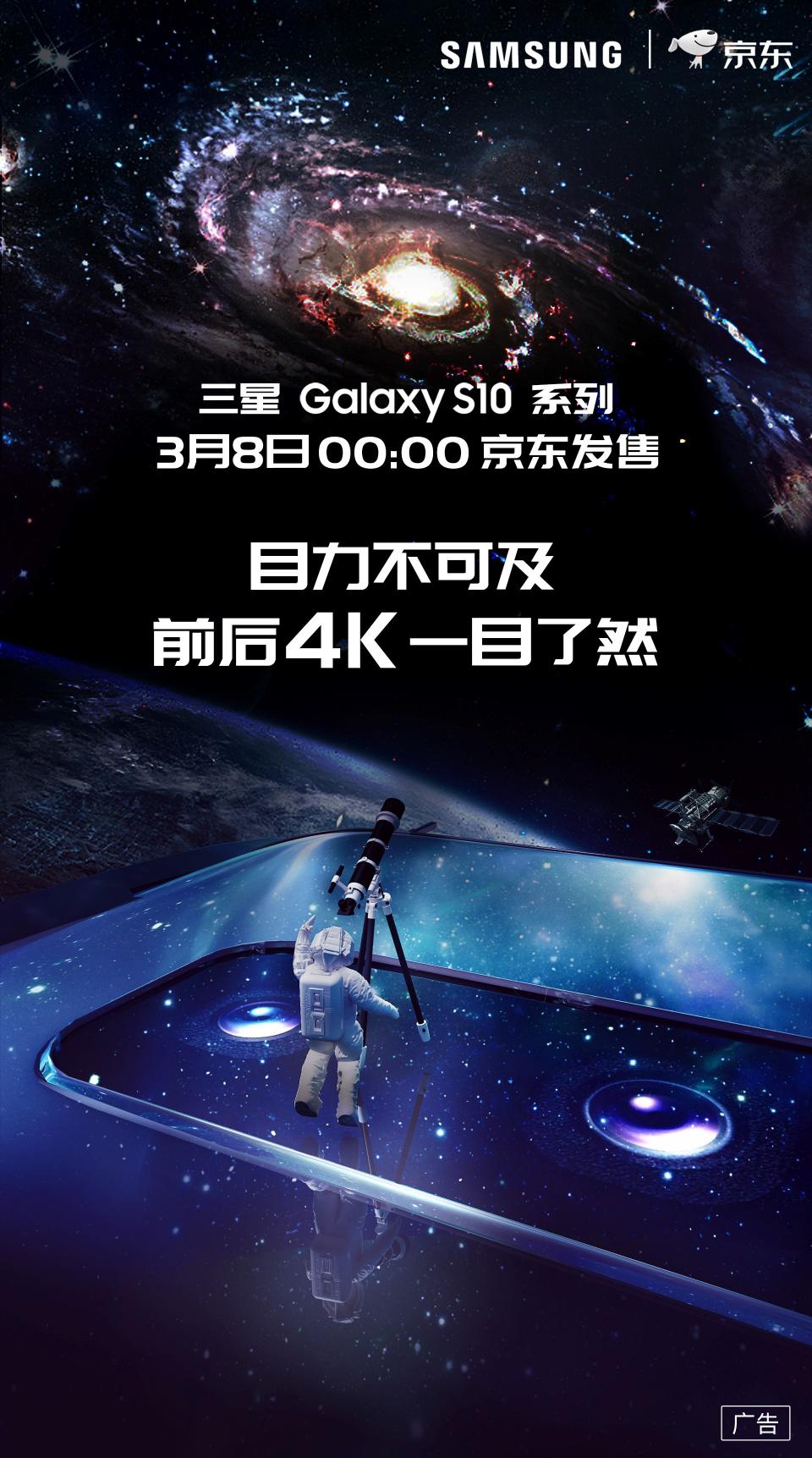 百萬(wàn)用戶助推 “銀河戰(zhàn)艦”廣州起航，三星Galaxy S10點(diǎn)亮小蠻腰