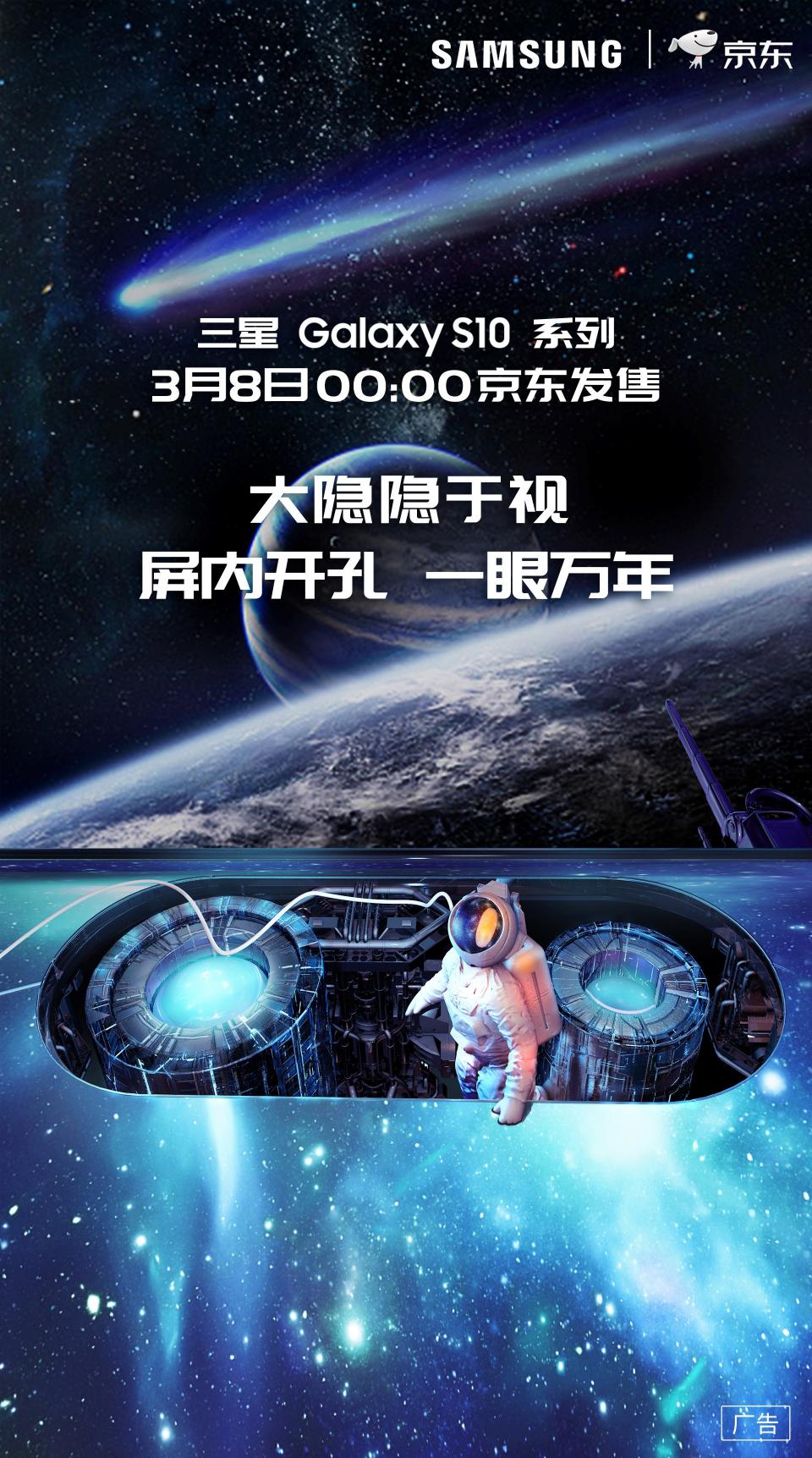 百萬(wàn)用戶助推 “銀河戰(zhàn)艦”廣州起航，三星Galaxy S10點(diǎn)亮小蠻腰