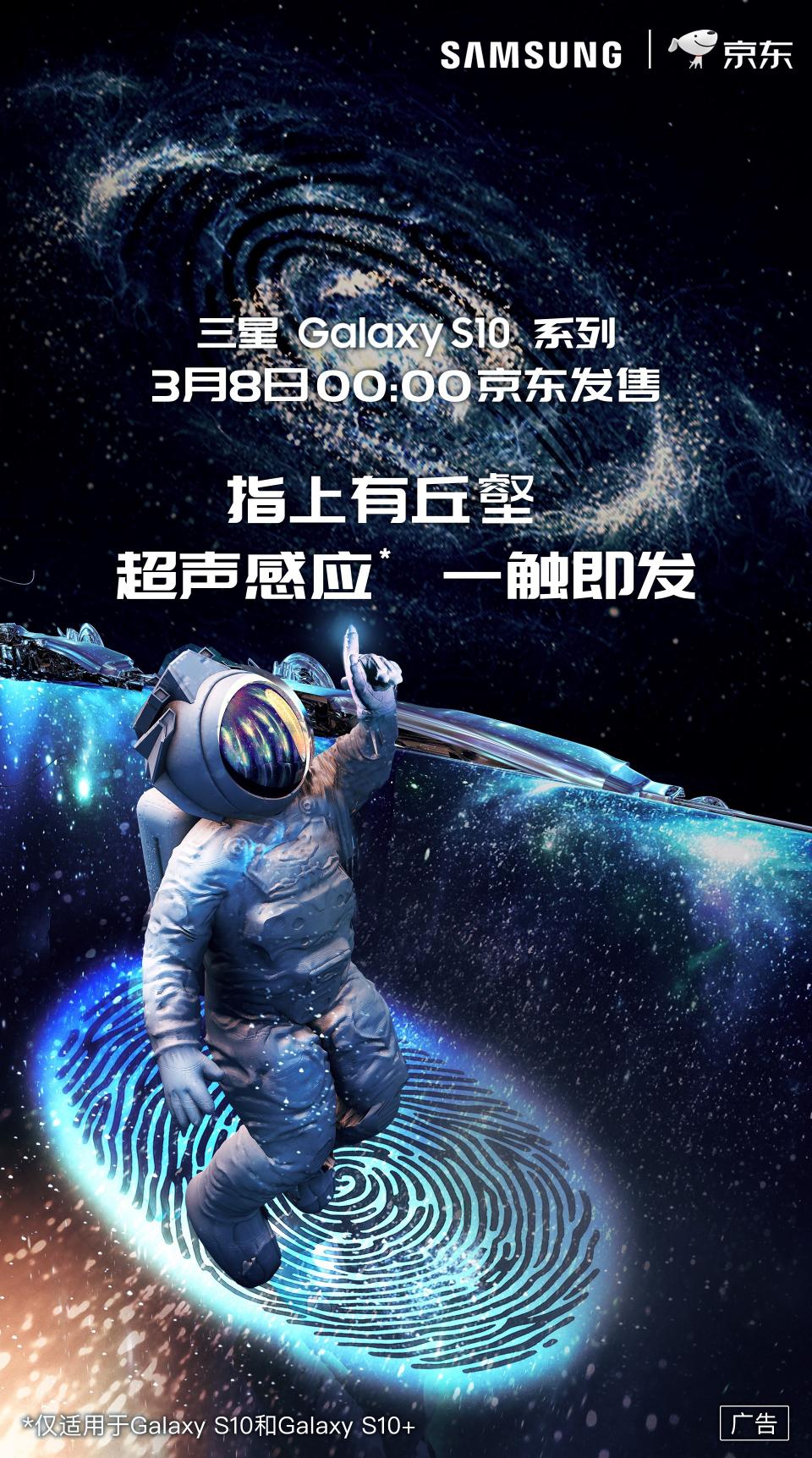 百萬(wàn)用戶助推 “銀河戰(zhàn)艦”廣州起航，三星Galaxy S10點(diǎn)亮小蠻腰