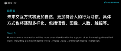 云米攜手IDC，告訴你未來家長(zhǎng)什么樣