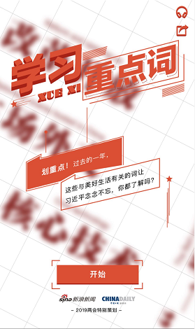 新浪新聞APP聯(lián)合權(quán)威媒體 沙畫、h5助力兩會內(nèi)容傳播