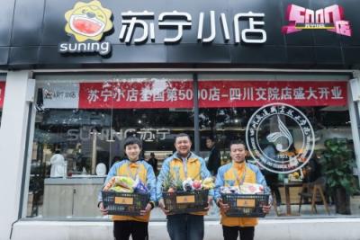 蘇寧小店開出全國第5000家店，求速度更求精耕細(xì)作