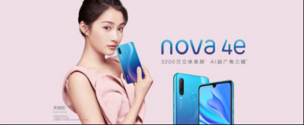 華為nova 4e上手體驗(yàn)：擁有前置3200萬立體美顏的自拍神器