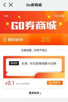 “GoFun出行”App再升級，貼心功能讓你瞬間愛上共享出行