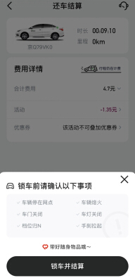 “GoFun出行”App再升級，貼心功能讓你瞬間愛上共享出行