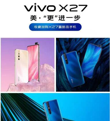 升降式攝像頭讓你的美盡情展現(xiàn)，vivo X27讓拍照好看更好玩