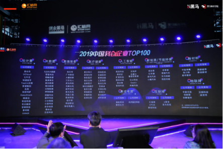 知道創(chuàng)宇入選“2019中國(guó)科創(chuàng)企業(yè)TOP100”榜單