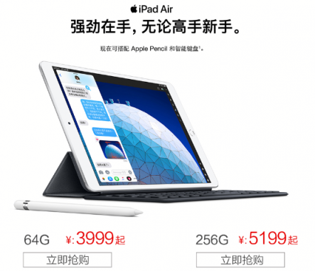 iPad新品2999元起，蘇寧電腦暴風(fēng)節(jié)開售