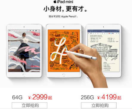 iPad新品2999元起，蘇寧電腦暴風(fēng)節(jié)開售