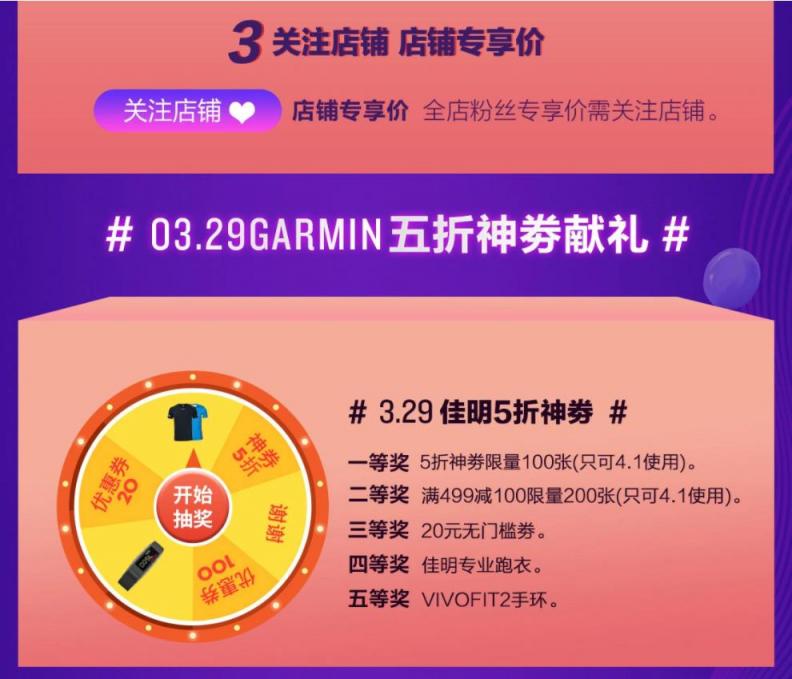 京東大牌日Garmin獻(xiàn)禮，迪麗熱巴同款智能腕表0元擁有