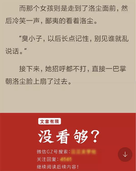 微播易：一部小說做短視頻營銷有那么坎坷嗎？