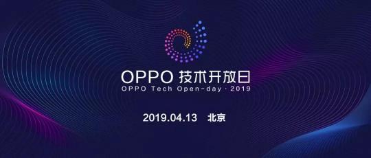 OPPO技術(shù)開放日第三期，未來的探索 · AI&AR的實(shí)踐應(yīng)用