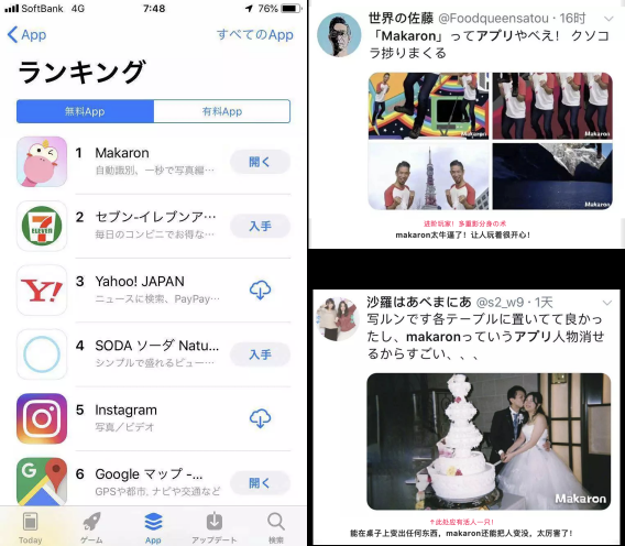 馬卡龍玩圖登陸日本市場，上線一周登頂蘋果Appstore總榜Top1