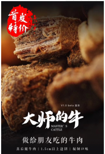 混用鴨肉的牛肉干你嘗的出來嗎？多少錢以上的牛肉才是真牛肉？