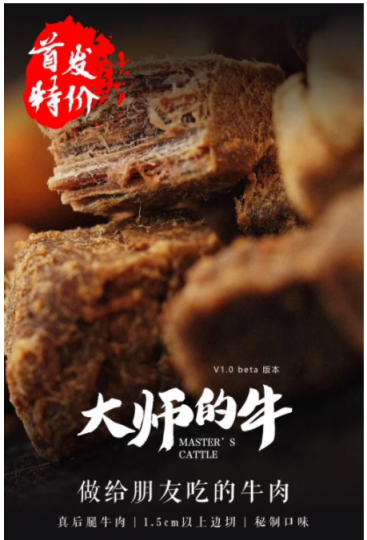 連牛肉干都造假，你還敢買來吃嗎？