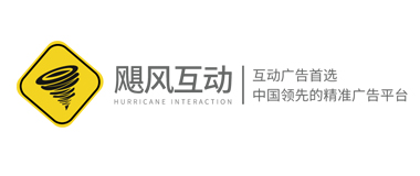 颶風(fēng)互動攜手廣告主 實力彰顯互動式效果廣告獲客優(yōu)勢