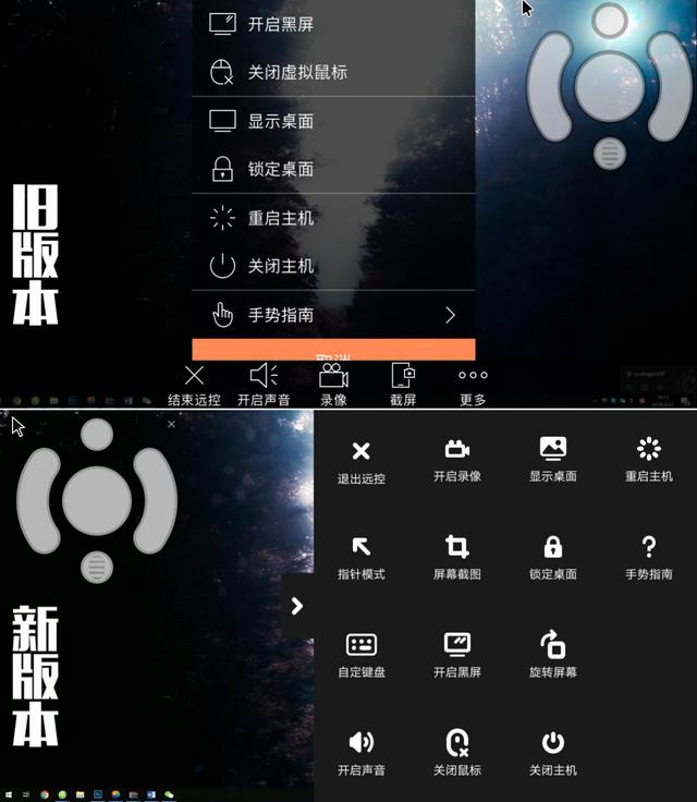 向日葵遠程控制Android主控端9.8.1上線，全面適配藍牙鍵鼠