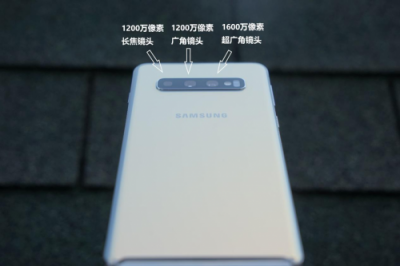 重返戰(zhàn)場(chǎng)后的首張答卷得幾分?——三星Galaxy S10深度體驗(yàn)