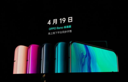 OPPO Reno系列正式發(fā)布，售價2999元起用戶能接受嗎？