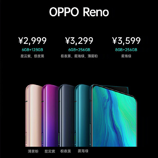 OPPO 新品Reno亮相，蘇寧率先搶購(gòu)2999元起