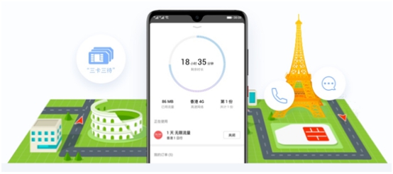 HUAWEI P30系列國內(nèi)發(fā)布，兩大功能讓你出行無憂