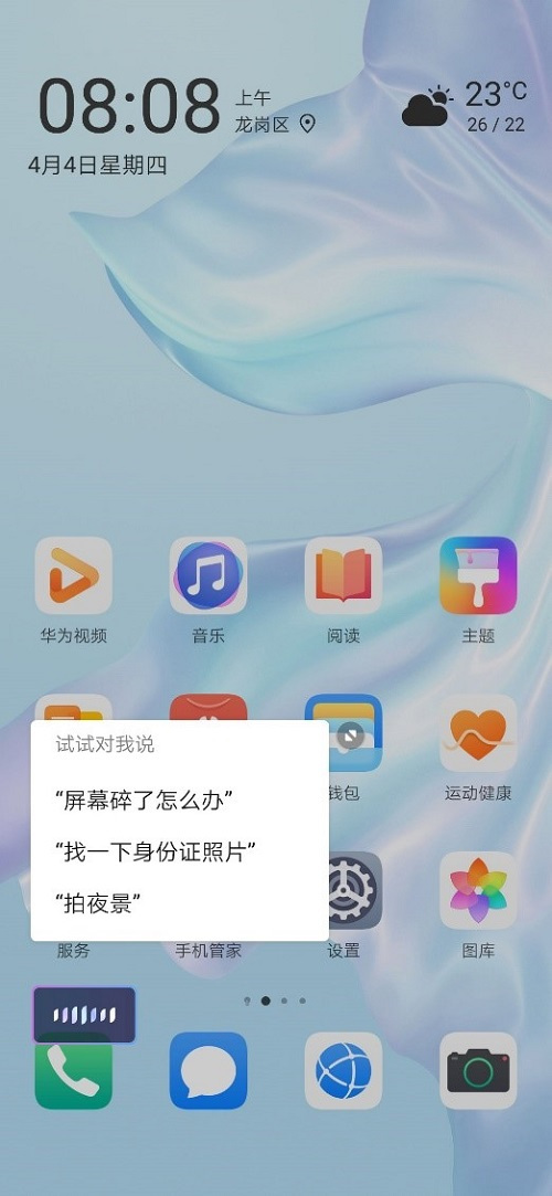 不止于拍照，HUAWEI P30系列備受好評(píng)的智能助手