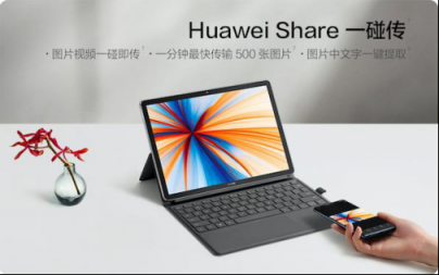 全新HUAWEI MateBook E評測：全時連接、一碰傳、2K屏