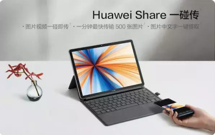 全時在線，智慧連接，全新HUAWEI MateBook E布局未來