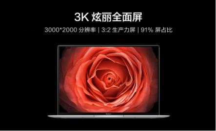 引領(lǐng)全場(chǎng)景智慧體驗(yàn)革命 新款HUAWEI MateBook X Pro國(guó)內(nèi)發(fā)布