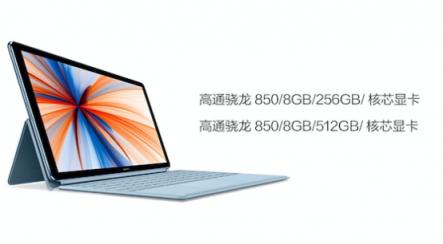 全時(shí)在線筆記本發(fā)布，全新HUAWEI MateBook E讓移動(dòng)辦公更輕松